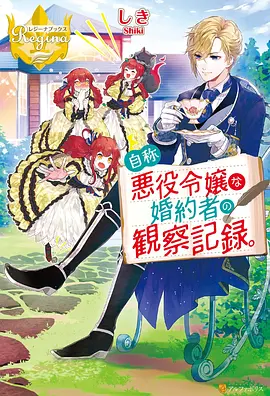 星轨之外 动画海报